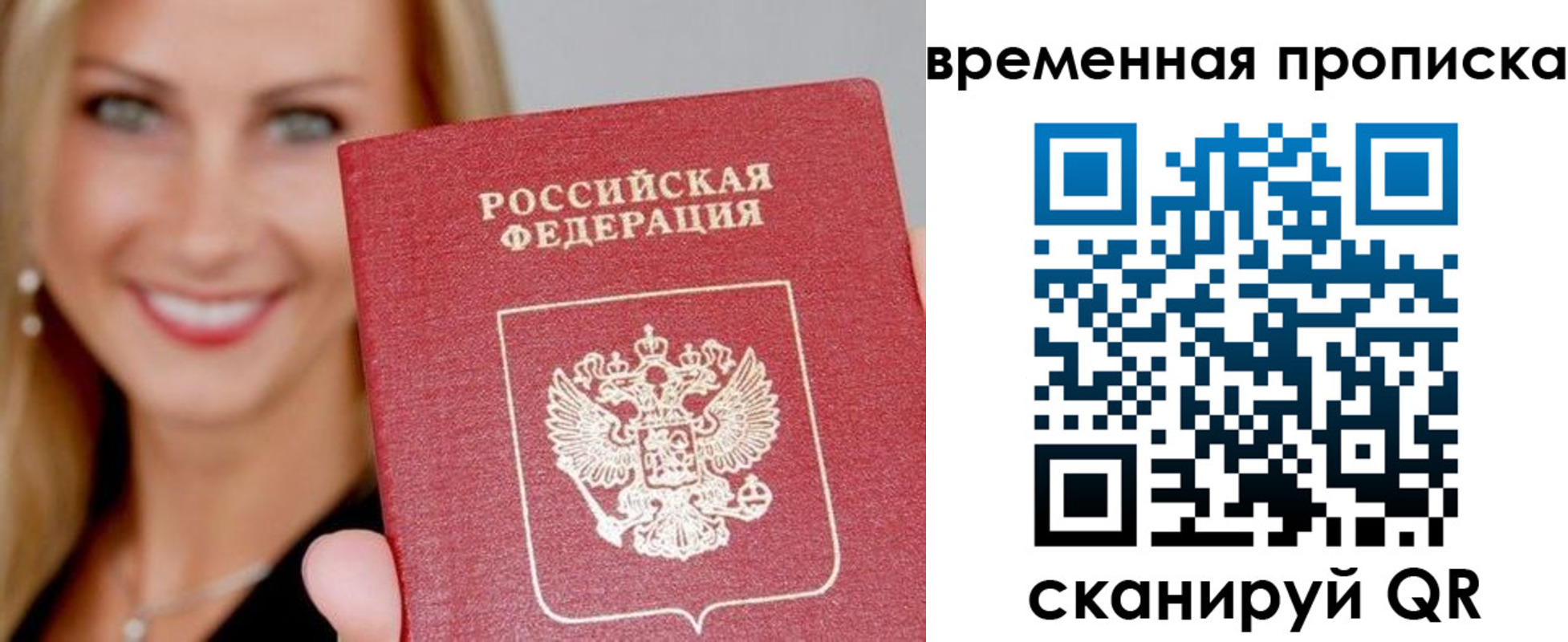 прописка 2025 в Тихорецке
