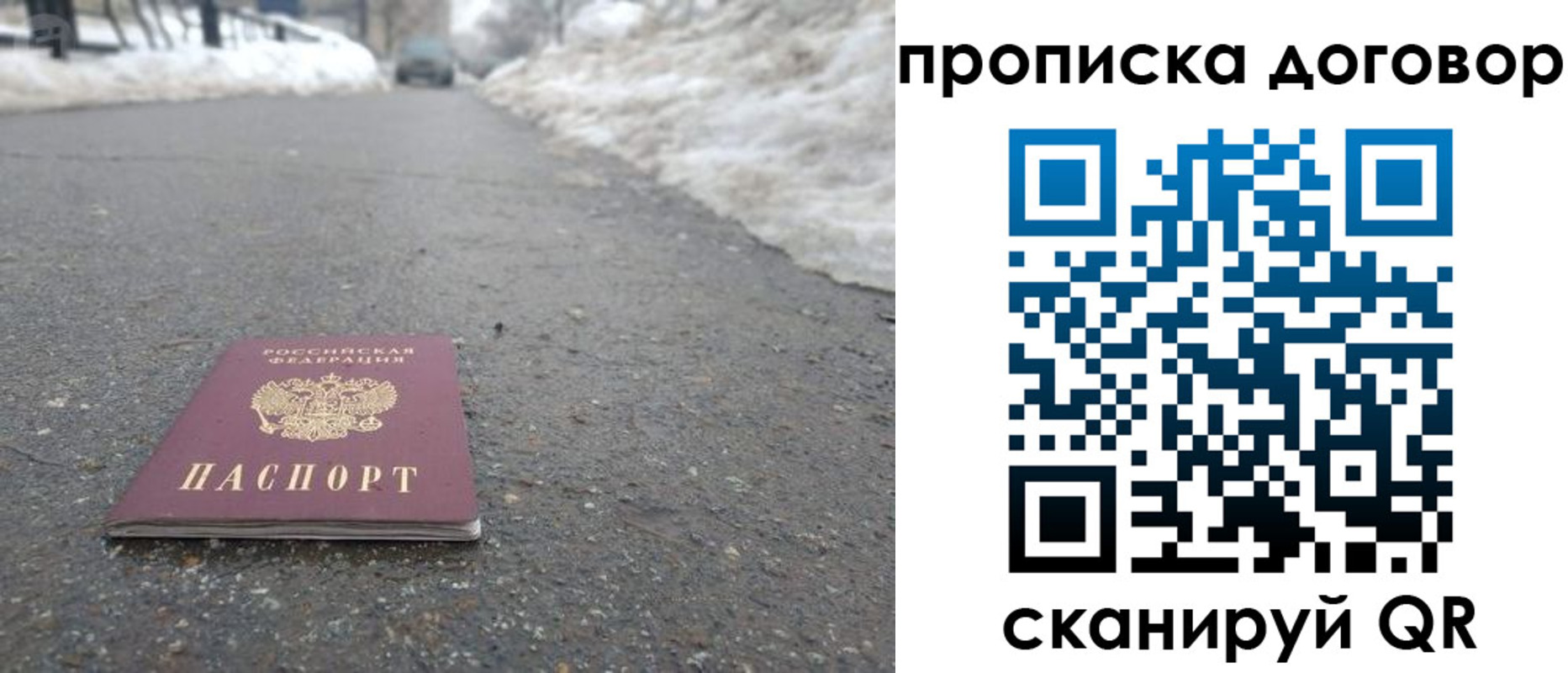 временная регистрация в Тихорецке