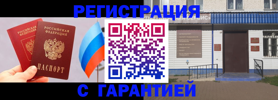 прописка иностранных граждан в Тихорецке
