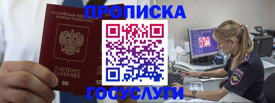 регистрация в Тихорецке