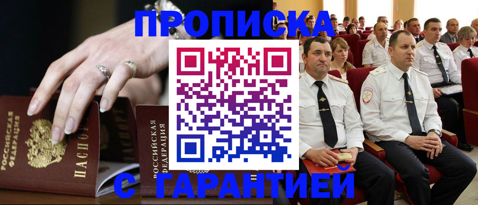 временная регистрация купить в Тихорецке