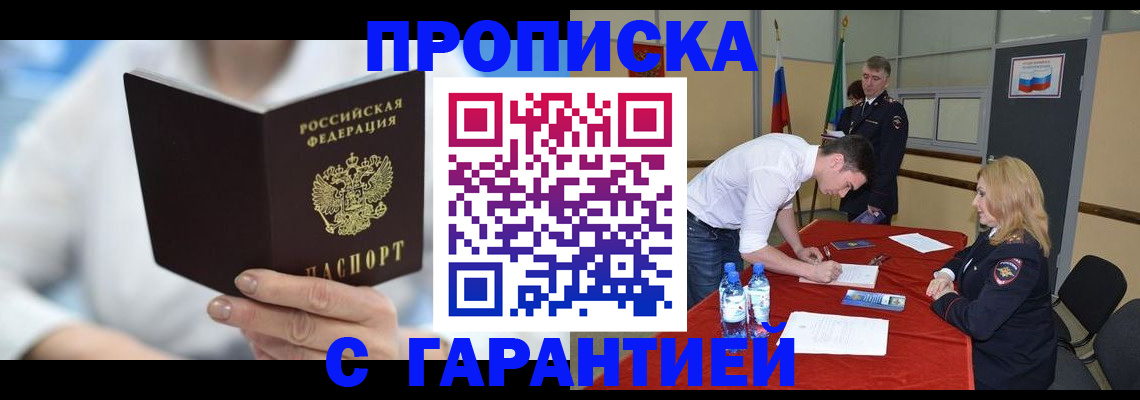 прописка для школы в Тихорецке